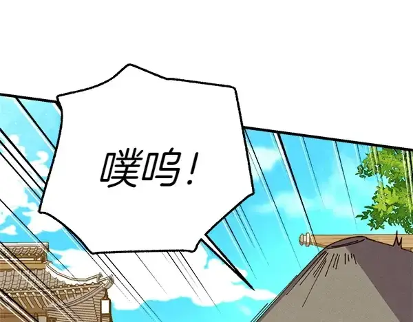 《飞雷刀》第194话 突出重围图87