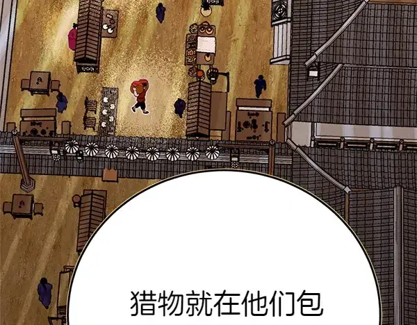 《飞雷刀》第194话 突出重围图9