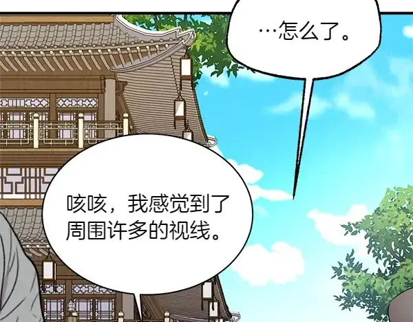 《飞雷刀》第194话 突出重围图91