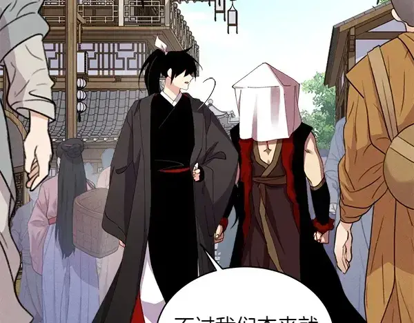 《飞雷刀》第194话 突出重围图92