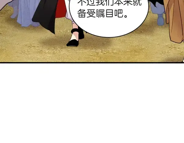 《飞雷刀》第194话 突出重围图93