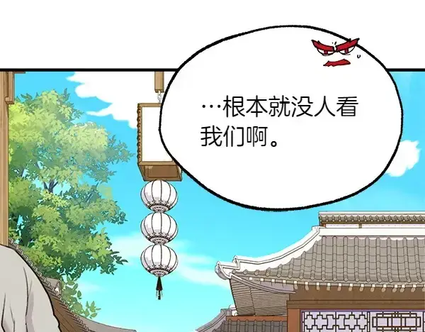 《飞雷刀》第194话 突出重围图94