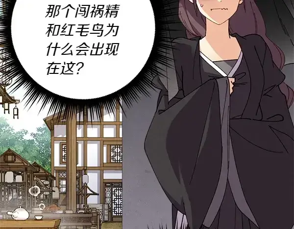 《飞雷刀》第194话 突出重围图98
