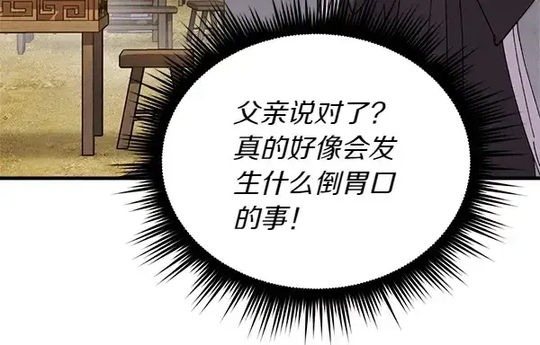 《飞雷刀》第194话 突出重围图99