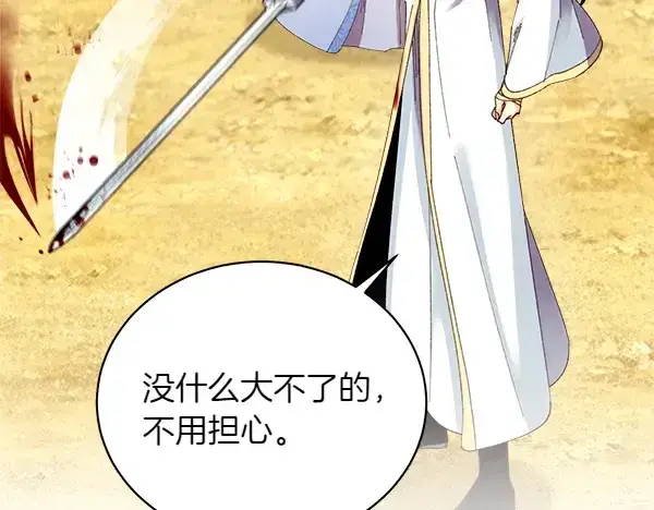 《飞雷刀》第195话 突出重围图101