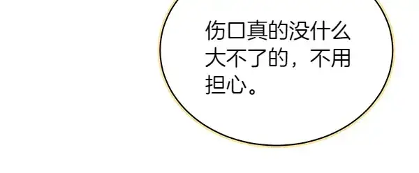 《飞雷刀》第195话 突出重围图103