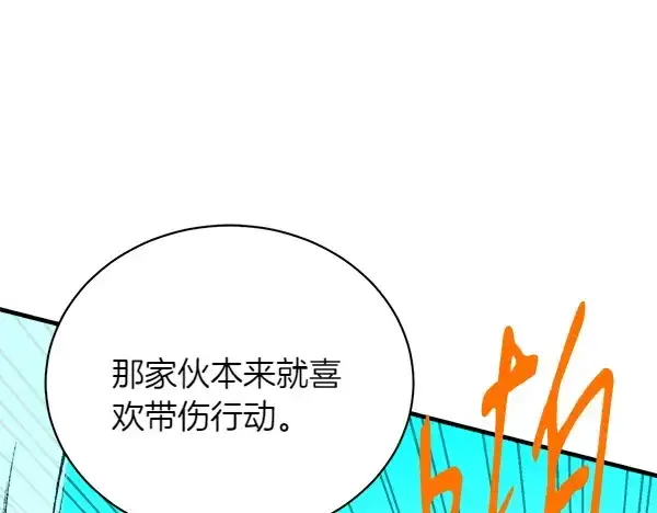 《飞雷刀》第195话 突出重围图104