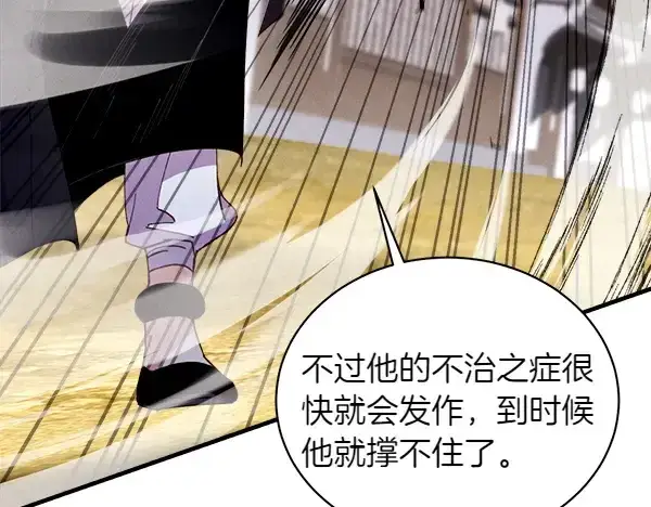 《飞雷刀》第195话 突出重围图107