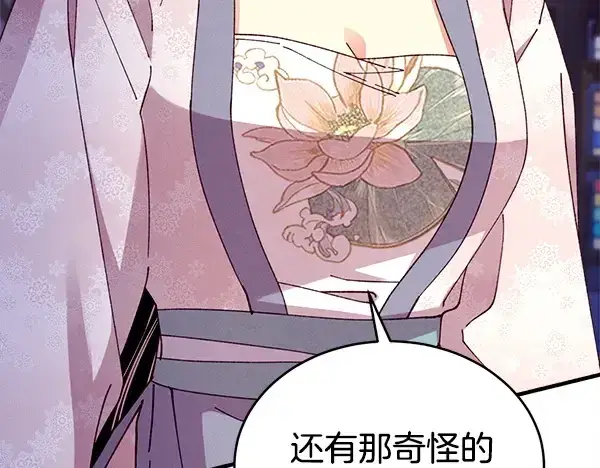 《飞雷刀》第195话 突出重围图11