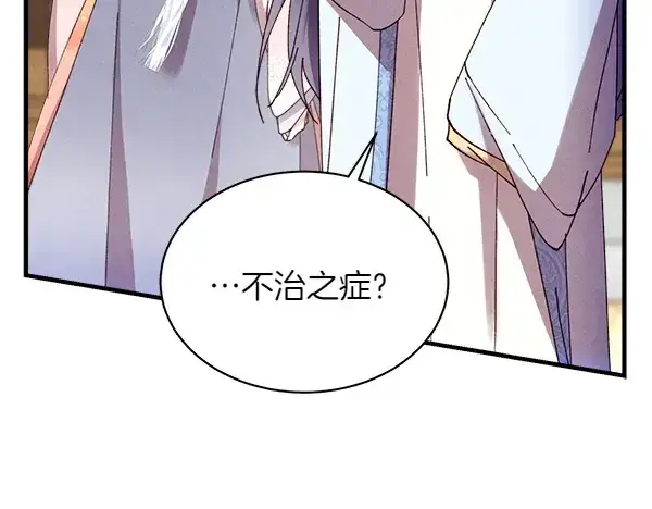 《飞雷刀》第195话 突出重围图110