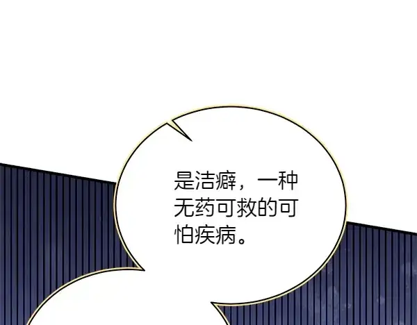 《飞雷刀》第195话 突出重围图111