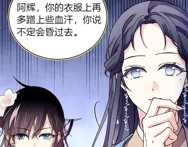 《飞雷刀》第195话 突出重围图112