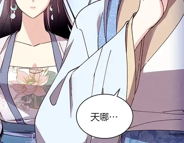 《飞雷刀》第195话 突出重围图113