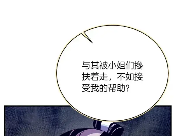 《飞雷刀》第195话 突出重围图115