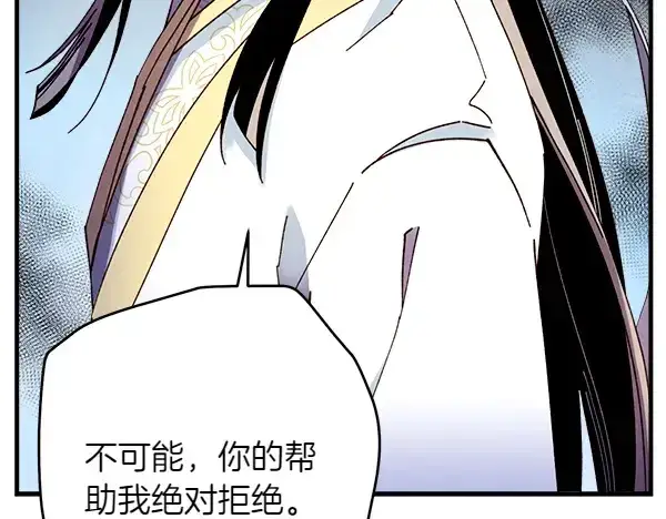 《飞雷刀》第195话 突出重围图117