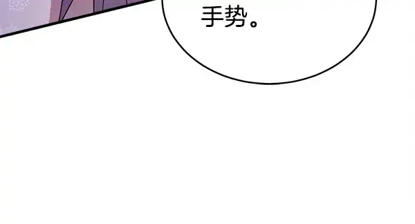 《飞雷刀》第195话 突出重围图12