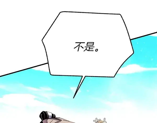 《飞雷刀》第195话 突出重围图121