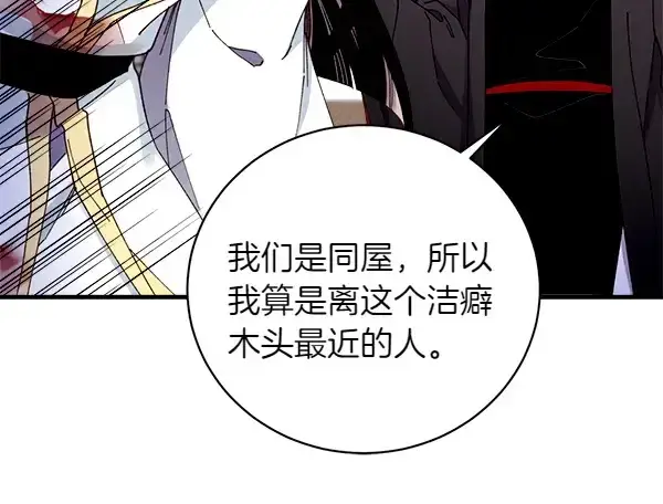 《飞雷刀》第195话 突出重围图123