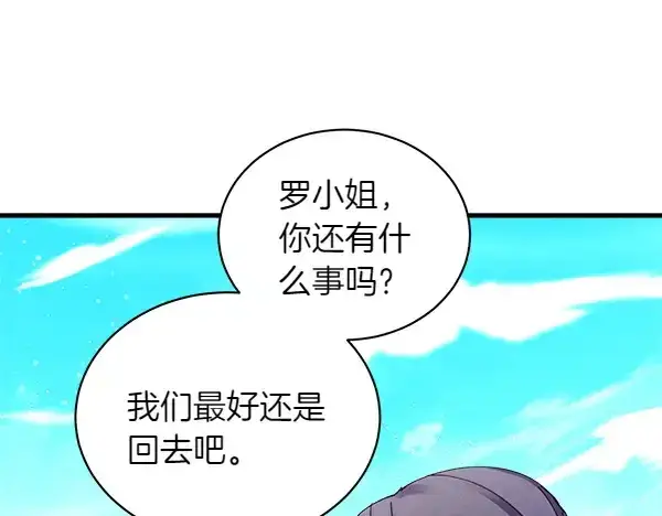 《飞雷刀》第195话 突出重围图124