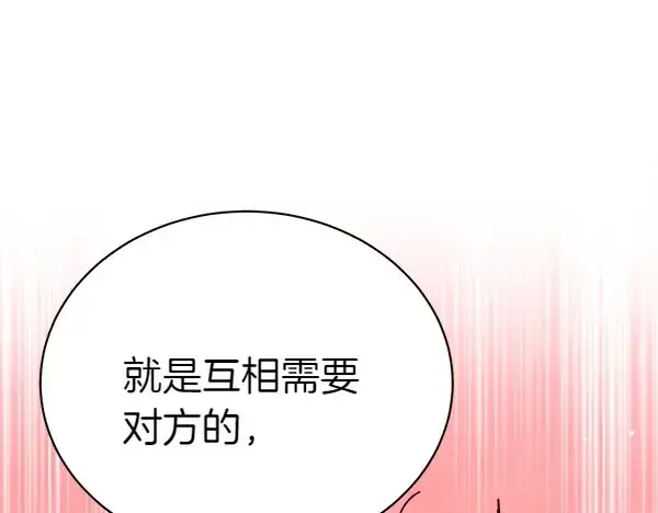 《飞雷刀》第195话 突出重围图13