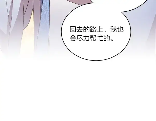 《飞雷刀》第195话 突出重围图130