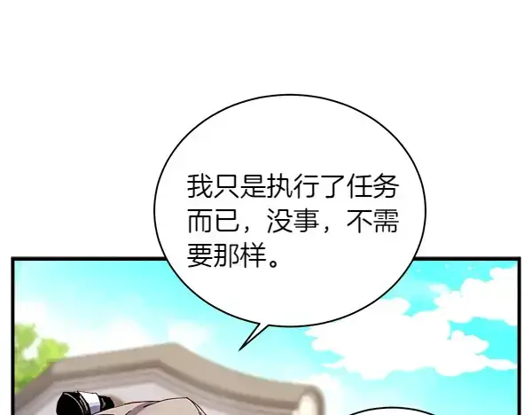 《飞雷刀》第195话 突出重围图131