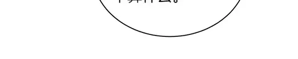 《飞雷刀》第195话 突出重围图134
