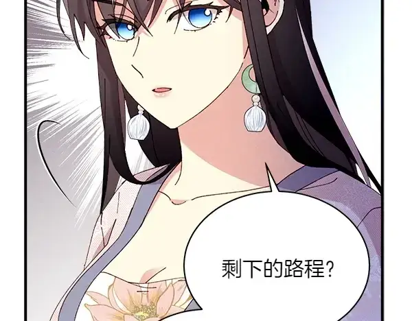 《飞雷刀》第195话 突出重围图136