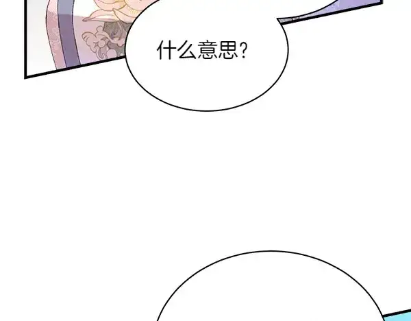 《飞雷刀》第195话 突出重围图137