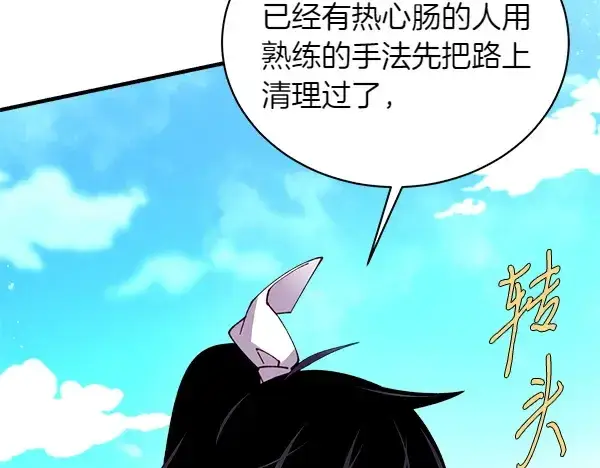 《飞雷刀》第195话 突出重围图138