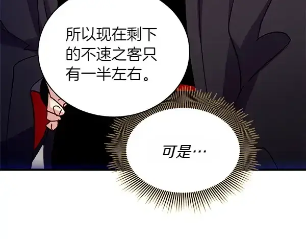 《飞雷刀》第195话 突出重围图140