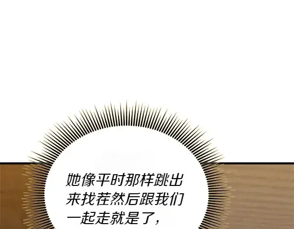 《飞雷刀》第195话 突出重围图141