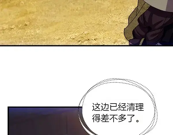 《飞雷刀》第195话 突出重围图147