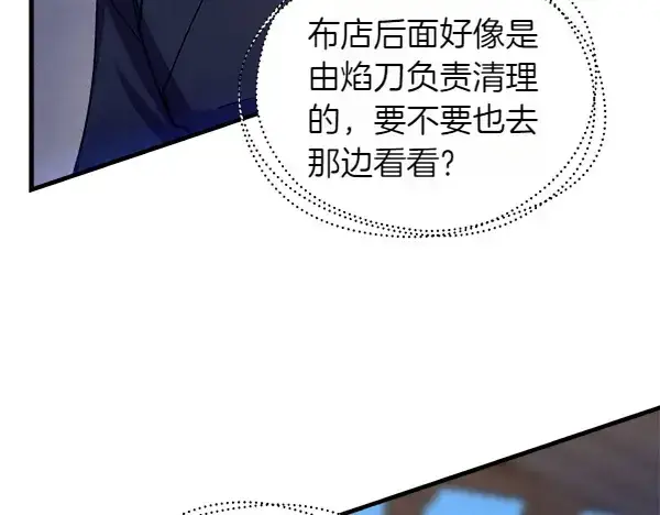 《飞雷刀》第195话 突出重围图149