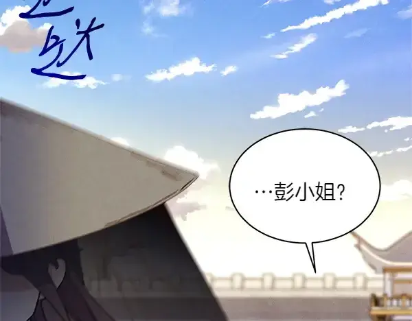 《飞雷刀》第195话 突出重围图156