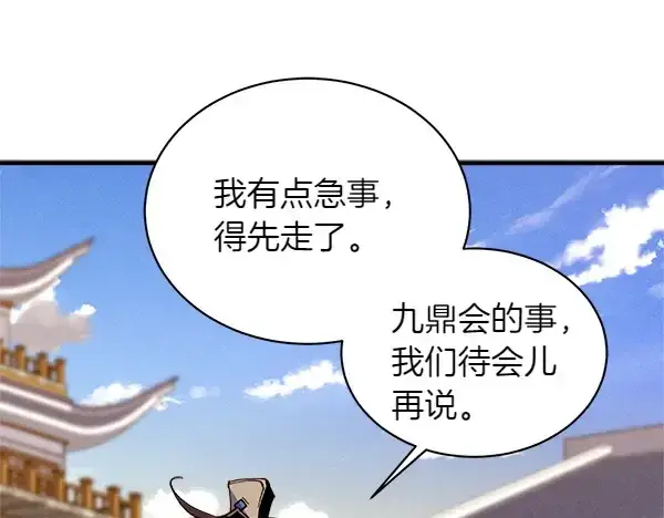 《飞雷刀》第195话 突出重围图159