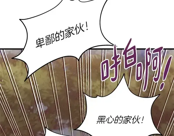 《飞雷刀》第195话 突出重围图166