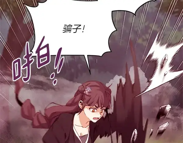 《飞雷刀》第195话 突出重围图167