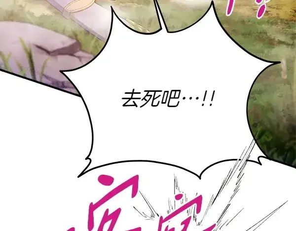 《飞雷刀》第195话 突出重围图169