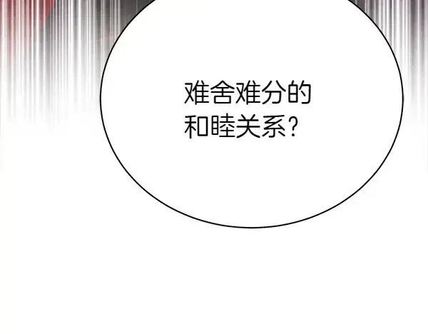 《飞雷刀》第195话 突出重围图17