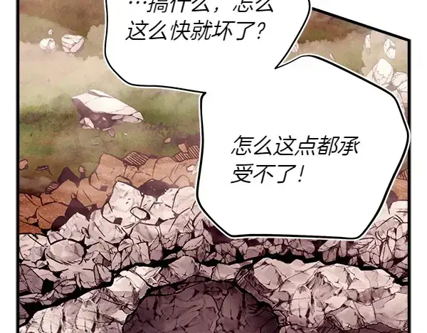 《飞雷刀》第195话 突出重围图172