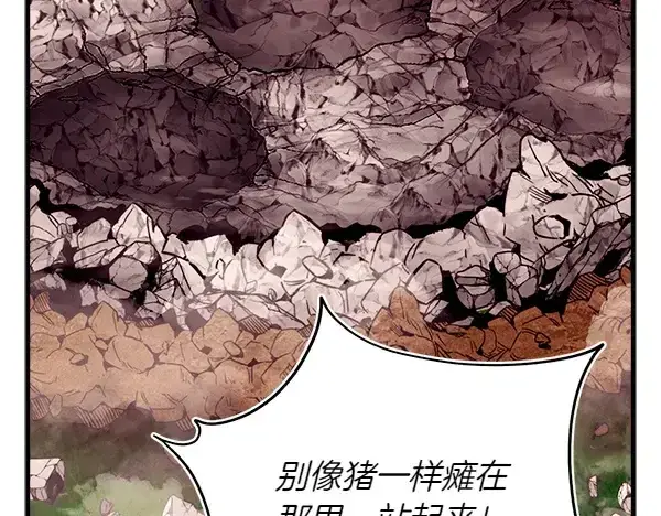 《飞雷刀》第195话 突出重围图173