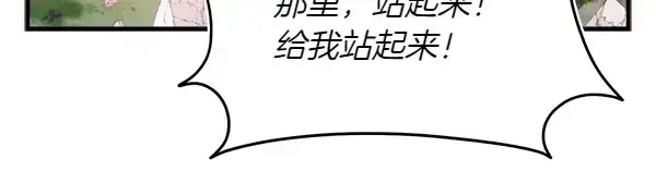 《飞雷刀》第195话 突出重围图174