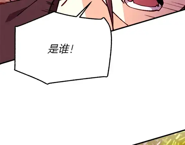 《飞雷刀》第195话 突出重围图181