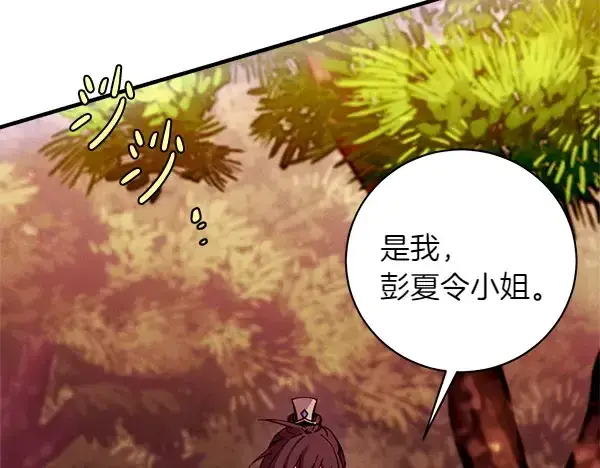 《飞雷刀》第195话 突出重围图182