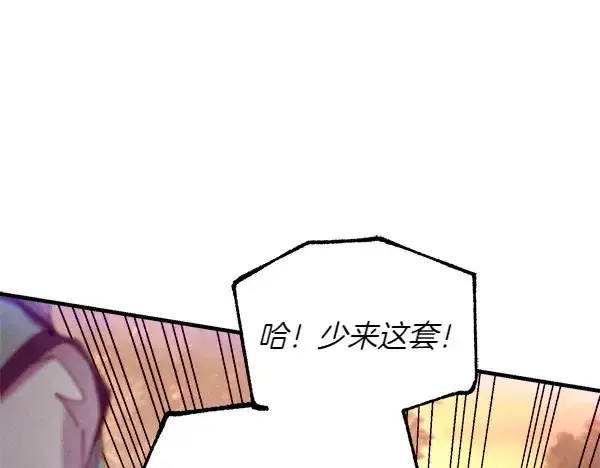 《飞雷刀》第195话 突出重围图185