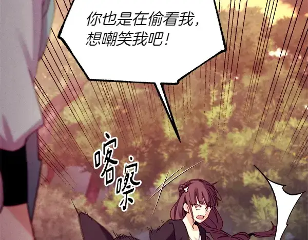 《飞雷刀》第195话 突出重围图186