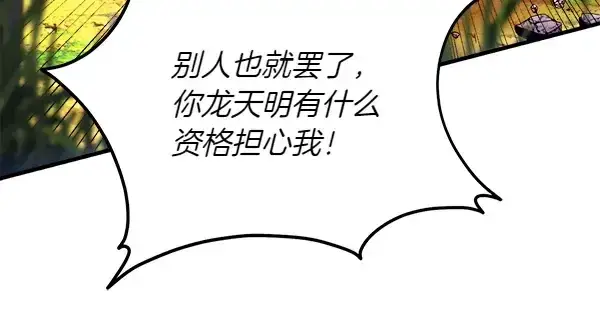 《飞雷刀》第195话 突出重围图188