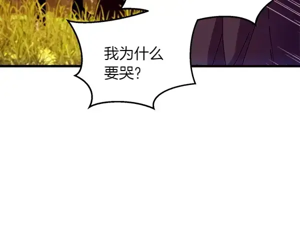 《飞雷刀》第195话 突出重围图192