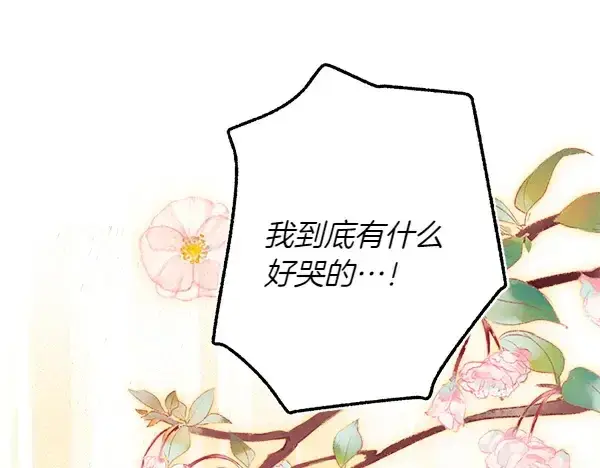 《飞雷刀》第195话 突出重围图193